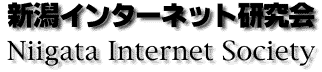 Niigata Internet Society